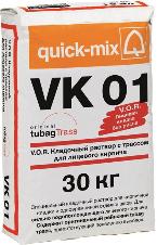 VK 01 V.O.R. Кладочные растворы (кладочные смеси) для облицовочного кирпича